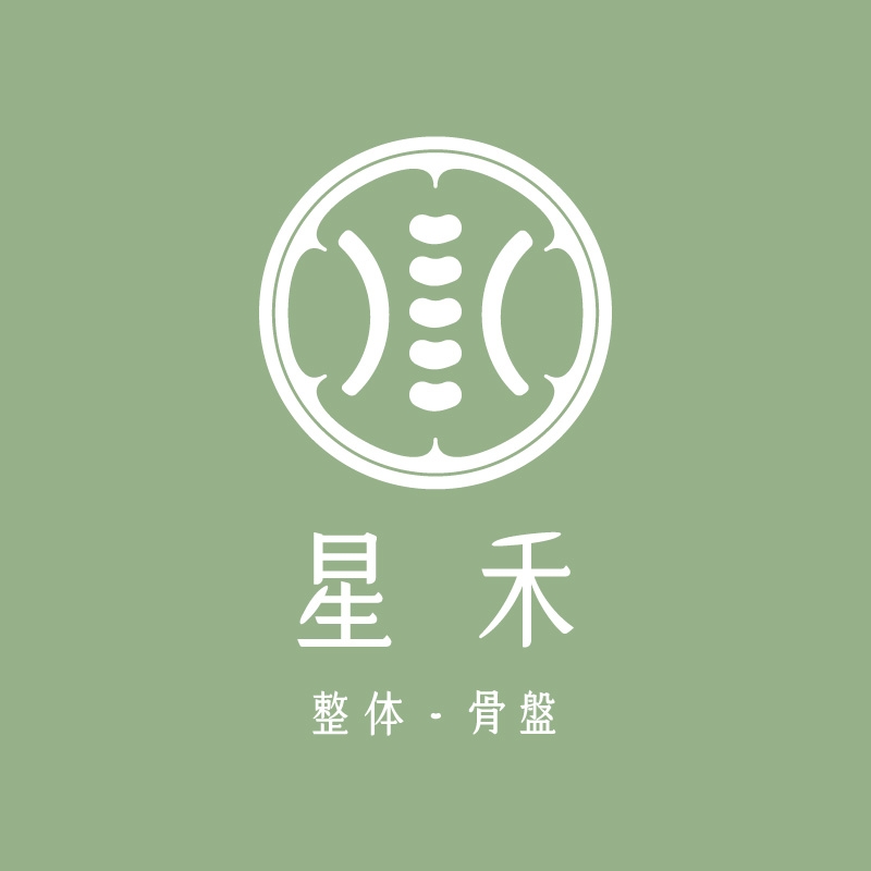 星禾美學
