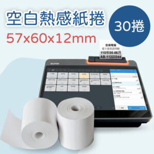 空白熱感出單紙 57*60*12mm×30卷(適用T2 MINI)