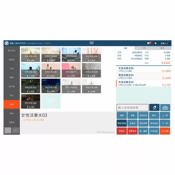 new2POS(零售Web版)：圖片 2