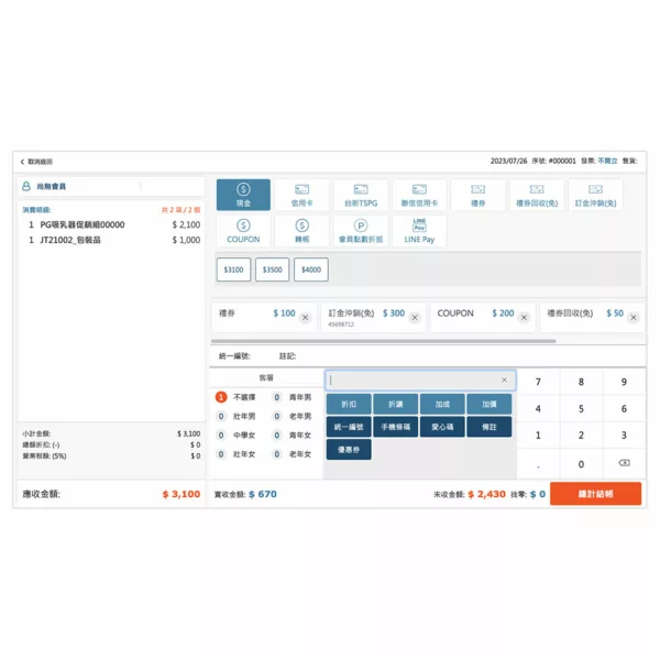 new2POS(零售Web版)：圖片 3
