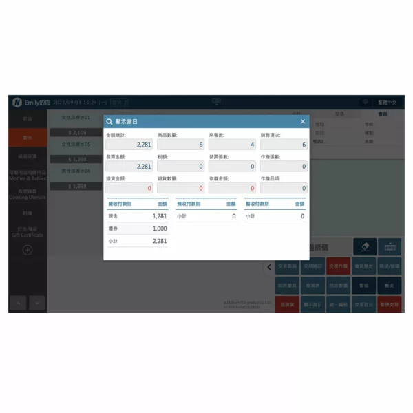 new2POS(零售Web版)：圖片 4