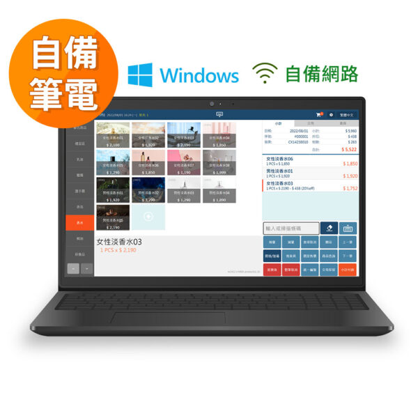 new2POS(零售Web版)