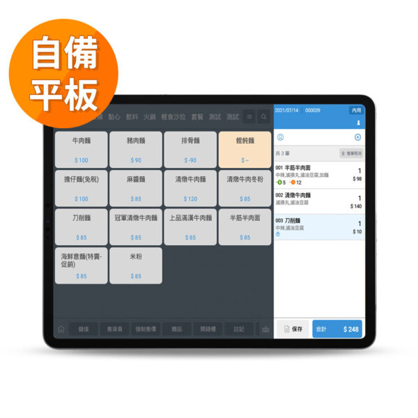 new2DC(餐飲安裝版)